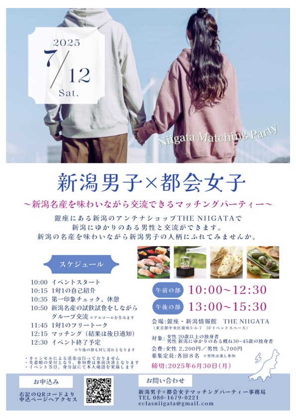 チラシ
