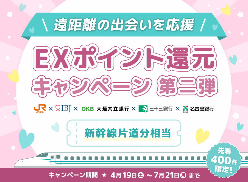 ポイント還元チラシ