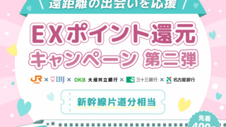 ポイント還元チラシ