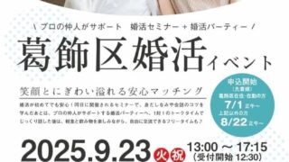 チラシ