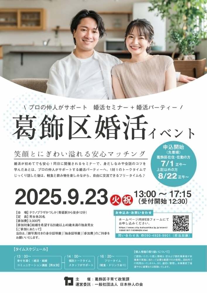 チラシ