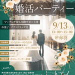 チラシ