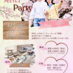 婚活パーティー横浜4月5日