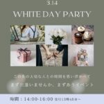 婚活パーティー。まずあう主催のホワイトデイパーティー。