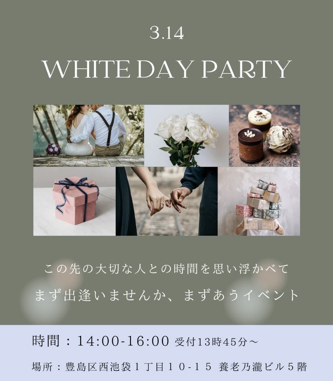 婚活パーティー。ふぁみまりも入っている「まずあう」主催のホワイトデイパーティー。