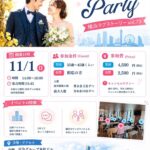 横浜で行われる婚活パーティーです。2026年11月1日開催。